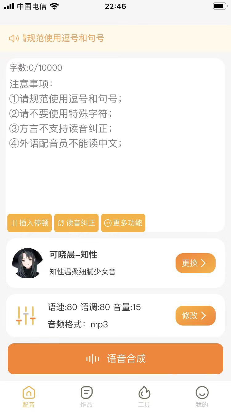 可叙配音