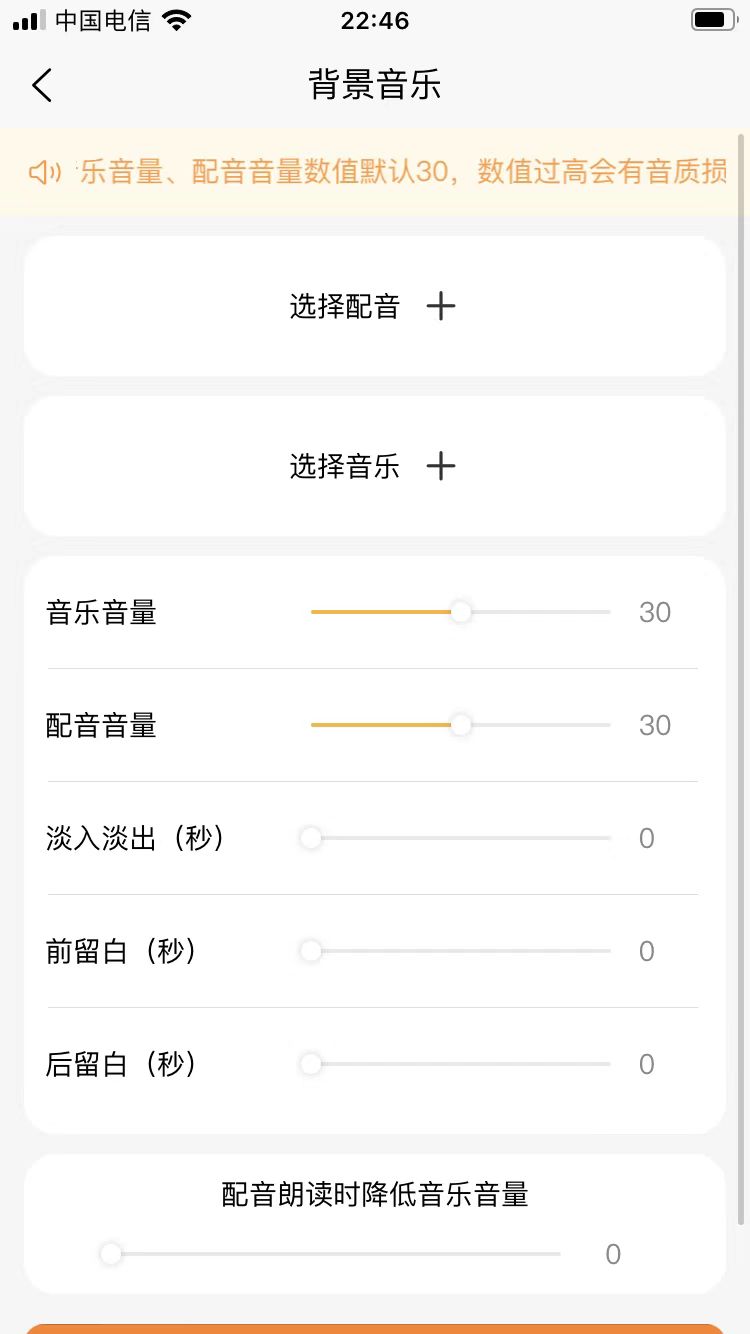 可叙配音